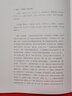 沈尹默·沈尹默書法論叢/書畫巨匠藝庫·書法卷 曬單實(shí)拍圖