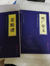 選5本15元】增廣賢文 正版現(xiàn)貨中華國(guó)學(xué)經(jīng)典精粹 文白對(duì)照 全注全譯 青少年中小學(xué)課外閱讀 古代哲學(xué)心理學(xué)謀略智慧書籍小藍(lán)本 曬單實(shí)拍圖