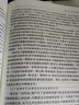 西方法律思想史（第二版） 曬單實(shí)拍圖