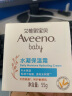 艾惟诺（Aveeno）儿童面霜燕麦精华舒缓身体乳婴儿夏季面霜水凝保湿冷萃霜55g 实拍图