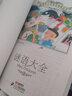 新課標(biāo)小學(xué)語文閱讀叢書 謎語大全（彩繪注音版） 曬單實(shí)拍圖