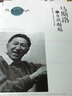 【正版】西方哲學(xué)大師論哲學(xué) 馬斯洛論自我超越 曬單實(shí)拍圖