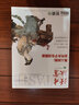 讀者欣賞(精華卷29增刊) 曬單實(shí)拍圖