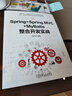 Spring+Spring MVC+MyBatis整合開發(fā)實(shí)戰(zhàn) 曬單實(shí)拍圖