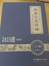 西游記連環(huán)畫(huà)  黑神話(huà)悟空 曬單實(shí)拍圖