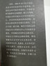 中國古代的天文與人文 修訂版 曬單實拍圖