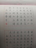田英章現(xiàn)代漢語3500字(楷書)(教學版) 華夏萬卷字帖 臨摹紙字帖 田英章字帖書法硬法鋼筆字帖 曬單實拍圖
