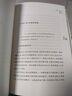 上學(xué)記 增訂版 何兆武口述文婧執(zhí)筆 一代中國(guó)知識(shí)分子的幸福和自由 學(xué)習(xí)之路的歷程歷史中國(guó)歷史中國(guó)通史 曬單實(shí)拍圖