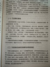溫病方證與雜病辨治中國醫(yī)藥科技出版社 曬單實拍圖