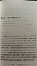 脆弱的崛起：大戰略與德意志帝國的命運（修訂版） 曬單實(shí)拍圖