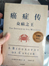癌癥傳：眾病之王(10周年紀念版平裝見(jiàn)識叢書(shū)54) 悉達多·穆克吉著(zhù) 新書(shū) 曬單實(shí)拍圖
