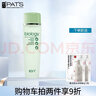 柏氏（PAT'S） 護膚品源生植物悅顏系列套裝 保濕水凝 植物舒潤瀅養乳 曬單實(shí)拍圖
