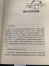 記憶碎片：我們?nèi)绾螛?gòu)建自己的過去 曬單實拍圖