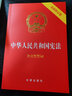 現(xiàn)貨 中華人民共和國憲法 32開紅皮壓紋燙金 單行本 含宣誓誓詞 燙金版2025年現(xiàn)行適用新版 法律出版社 曬單實拍圖