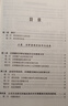 京津冀協(xié)同與首都城市群發(fā)展研究 曬單實(shí)拍圖