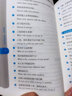 英語教師課堂用語百科全書 曬單實拍圖