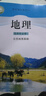 【新華書(shū)店正版】2026新版魯教版高二地理選擇性必修一 高中地理選修一1自然地理基礎課本 新版高中地理教材教科書(shū) 曬單實(shí)拍圖