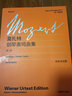 莫扎特鋼琴奏鳴曲集 第1卷 上海教育出版社 (奧)莫扎特(Mozart,W.A.) 著 李曦微 譯 書籍 曬單實拍圖