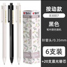 晨光本味中性筆0.35mm黑色按動(dòng)簽字筆學(xué)生用細筆畫(huà)按壓式水筆ins簡(jiǎn)約無(wú)印風(fēng)高顏值刷題考試專(zhuān)用 【本味無(wú)印風(fēng)】6支+替芯20支 曬單實(shí)拍圖