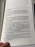 極簡(jiǎn)進(jìn)步史：人類(lèi)在失控中撥快末日時(shí)鐘（精裝典藏版） 曬單實(shí)拍圖