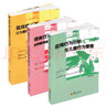 正版 孤獨癥兒童行為管理策略及行為治療課程+應用行為分析與兒童行為管理+語(yǔ)言行為方法 套裝共3冊 自閉癥兒童康復早期干預孤獨癥的書(shū)籍    預售 曬單實(shí)拍圖
