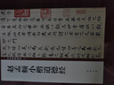 中華碑帖精粹顏真卿系列6冊 顏真卿多寶塔碑/麻姑仙壇記/行書(shū)三稿/顏家廟碑上/顏家廟碑下/顏勤禮碑 中華書(shū)局書(shū)法篆刻顏體楷書(shū) 曬單實(shí)拍圖