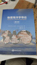 物理海洋學(xué)導(dǎo)論（第3版） 曬單實拍圖