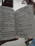 2026新星火英語(yǔ)初中英語(yǔ)同步詞匯抗遺忘RJ版2026書(shū)課包新七八九年級(jí)初一二三人教版教材同步使用的單詞小本口袋書(shū)手冊(cè)含全國(guó)真題詞匯 初中英語(yǔ)同步詞匯 曬單實(shí)拍圖