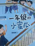 【全系列自選】一二年級的小豌豆小蜜瓜 經(jīng)典/全彩注音版 一二年級課外閱讀商曉娜兒童文學(xué)作品小學(xué)生故事書 一年級的小蜜瓜 全彩注音版 曬單實(shí)拍圖