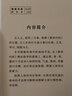 黃帝內經(jīng)徒手健康法（電視臺《養生堂》邀嘉賓著(zhù)名中醫師武國忠新作面世） 曬單實(shí)拍圖