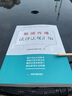 新聞傳播法律法規(guī)匯編 曬單實(shí)拍圖