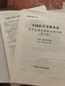 圣才教育·全國醫(yī)學考博英語歷年真題及模擬試題詳解（第3版）（贈送視頻課程大禮包） 曬單實拍圖