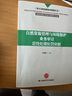 自然資源管理與環(huán)境保護業(yè)務(wù)審計定性處理處罰依據 李國有主編 審計定性處理處罰依據叢書(shū) 中國時(shí)代經(jīng)濟出版社 9787511929464 曬單實(shí)拍圖