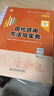 25現貨】正版現貨2025年咨詢(xún)工程師2024教材注冊咨詢(xún)工程師考試教材用書(shū)項目決策分析與評價(jià)工程組織與管理現代咨詢(xún)方法與實(shí)務(wù) 2025考季】正版教材+真題試卷（送視頻+題庫） 評價(jià)+實(shí)務(wù)（免考專(zhuān)用） 曬單實(shí)拍圖