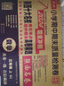 2026新陜西十大名校三年級上冊下冊語(yǔ)文人教數學(xué)北師大版陜西名卷名校同步檢測真卷精選名師講解期末沖刺尖子生 西安小學(xué)名卷全練習真題全刷 2026版 英語(yǔ)-人教版【上冊】 曬單實(shí)拍圖