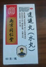 同仁堂逍遙丸疏肝健脾藥丸去肝火排肝毒男女士專(zhuān)用口服藥消遙丸疏肝理氣解郁祛濕調理脾胃疏肝健脾 3盒【肝氣不舒 煩悶急躁】療程裝 曬單實(shí)拍圖