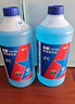 藍星防凍玻璃水-30度 2L*2瓶 汽車(chē)強力去油膜去污冬季雨刮水四季通用 曬單實(shí)拍圖