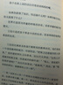 塔木德（又稱羊皮卷，精裝精華版） 塞妮亞 上海三聯(lián)書店出版社 曬單實(shí)拍圖