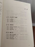 辦公室實(shí)務(wù)（修訂版） 曬單實(shí)拍圖