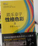 跟樂(lè )嘉學(xué)性格色彩2/性格色彩基礎入門(mén)系列 曬單實(shí)拍圖