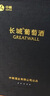 長城（GreatWall）星級紅酒 中糧長城一星干紅葡萄酒 過節(jié)送禮紅酒 一星解百納750ml*2瓶 禮盒裝 曬單實拍圖