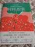 時(shí)間膠囊（美國(guó)國(guó)家暢銷(xiāo)書(shū)，?？思{獎(jiǎng)獲獎(jiǎng)作品，作者被譽(yù)為美國(guó)的“艾麗絲·門(mén)羅”） 曬單實(shí)拍圖