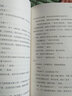 苦兒流浪記 世界名著典藏 曬單實(shí)拍圖