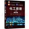 化工原理. 下冊（第五版）（陳敏恒） 曬單實拍圖