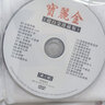 正版歌碟車(chē)載DVD碟片寶麗金粵語(yǔ)金曲經(jīng)典老歌曲 汽車(chē)音樂(lè )高清視頻mv無(wú)損音質(zhì)唱片非CD光盤(pán) 曬單實(shí)拍圖