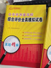 2026單招復習資料綜評山東單招考試真題2025綜合評價山東省高職單招綜合素質(zhì)職業(yè)技能分類題庫普高生模擬試卷教材語文數(shù)學英語職業(yè)適應(yīng)性測試春季高考高中模擬必刷題職教高考中職生對口升學物理醫(yī)學 語數(shù)英+ 曬單實拍圖