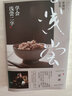 蔡瀾2019生活美學(xué)系列（全4冊，蔡瀾2019新書！附贈蔡瀾、弘一法師手書心經(jīng)、蔡瀾書法書簽） 曬單實拍圖