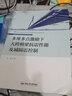 多維多點(diǎn)激勵下大跨橋梁抗震性能及減隔震控制 曬單實拍圖