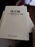 饒宗頤二十世紀(jì)學(xué)術(shù)文集（共14卷20冊） 曬單實(shí)拍圖