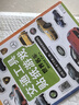 小紅花 交通工具貼紙游戲思維邏輯訓(xùn)練兒童汽車貼紙書2-3-6歲貼貼畫寶寶繪本益智專注力訓(xùn)練早教貼貼書 全4冊 曬單實拍圖